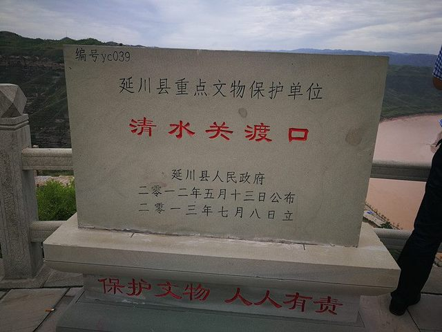 延川县