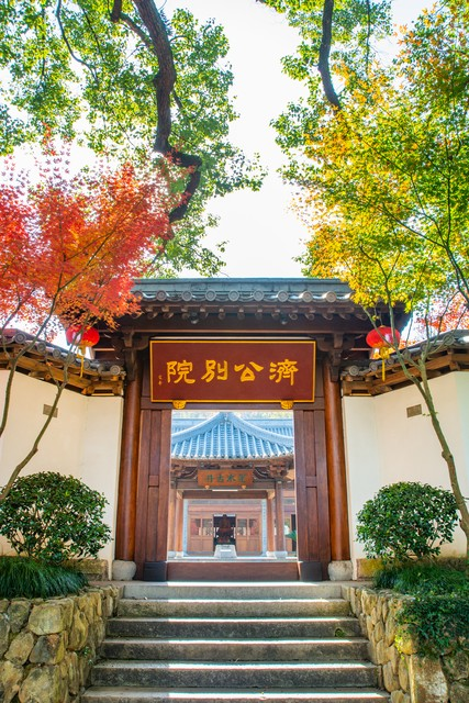 净寺 杭州净慈禅寺 寺庙建筑 济公别院  庭院门