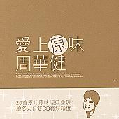 周华健