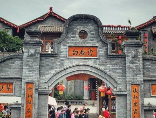 白鹿原·白鹿仓景区