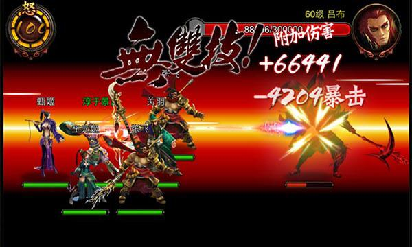三国名将