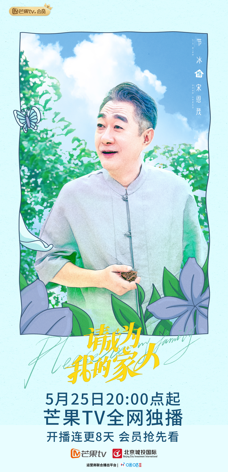 请成为我的家人