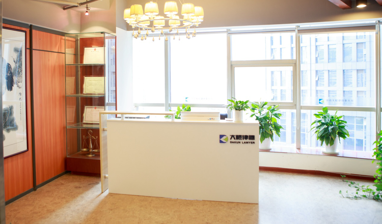 湖南大鲲律师事务所