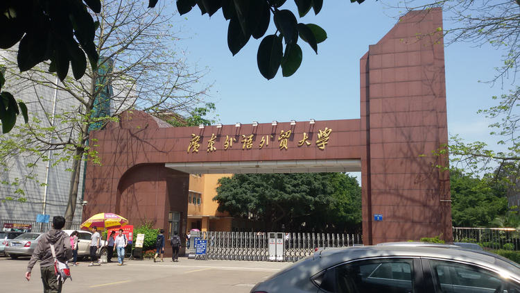 广东外语外贸大学校门.jpeg