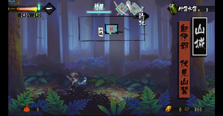 胧村正：妖刀传