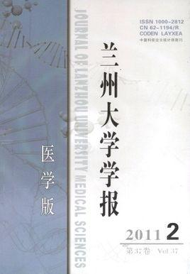 兰州大学学报