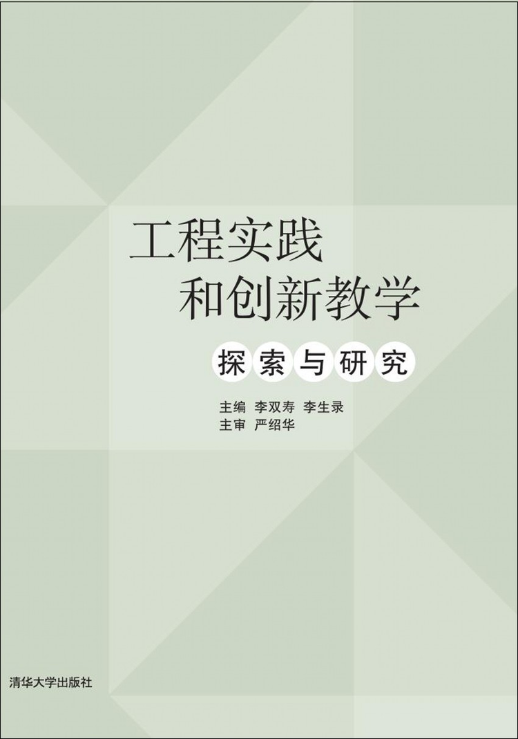 清华大学出版社