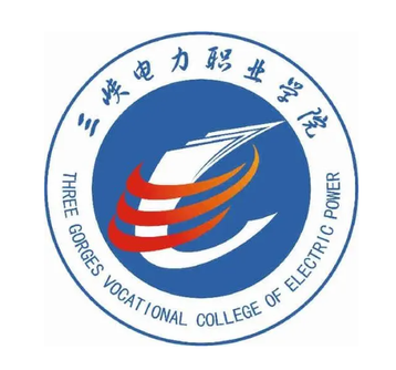 三峡电力职业学院