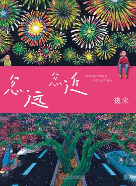 几米