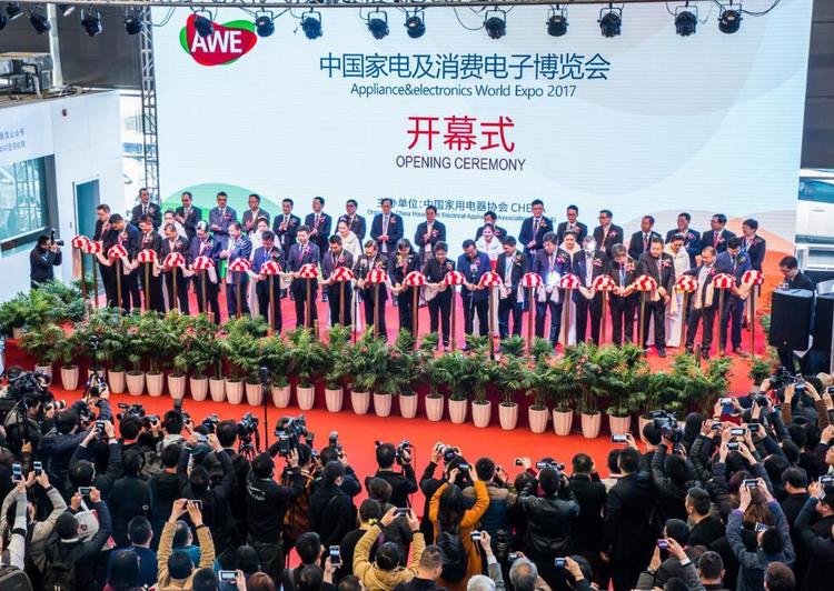 中国家电及消费电子博览会