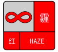 霾