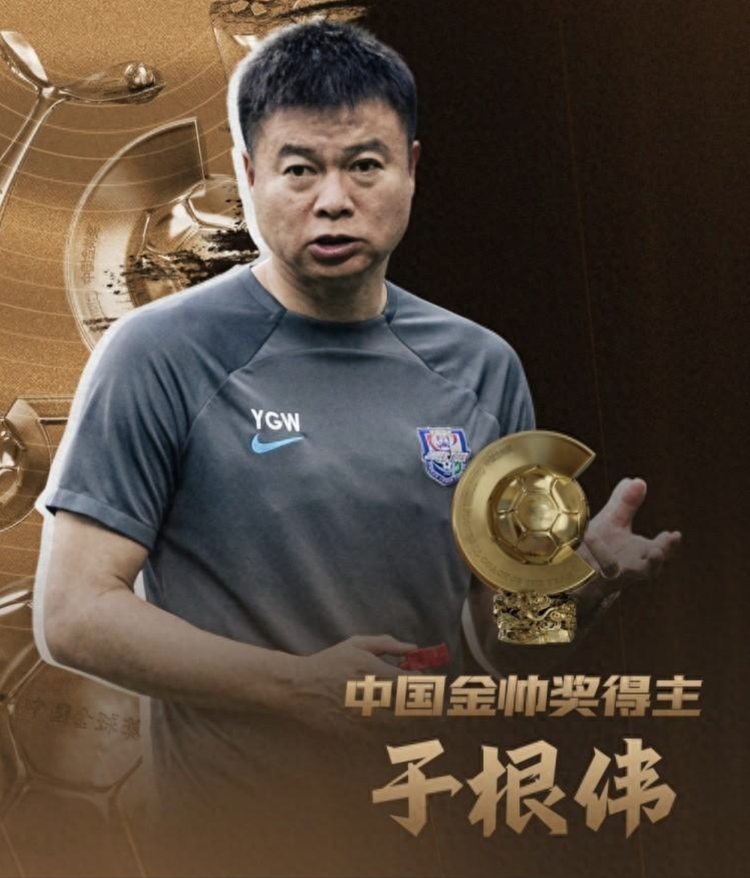 2023中国金球奖