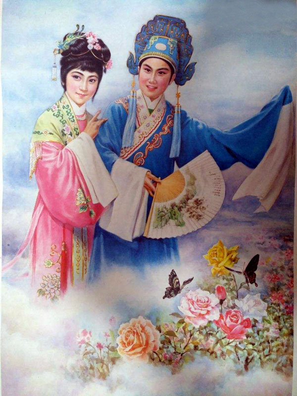 梁山伯与祝英台