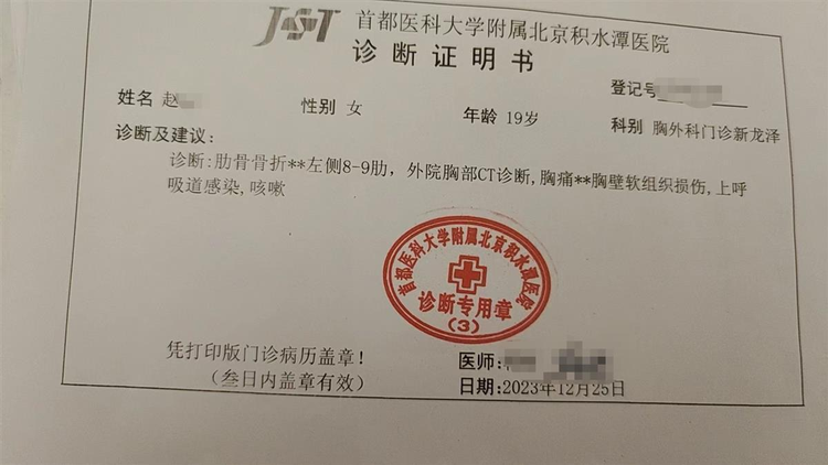 12·20女生遭男同学抽走板凳致骨折事件