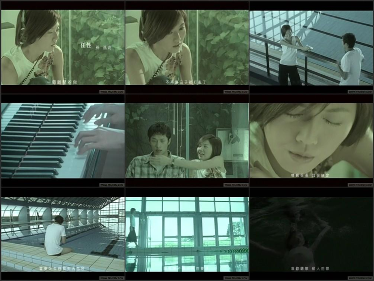 任性[孙燕姿演唱歌曲]