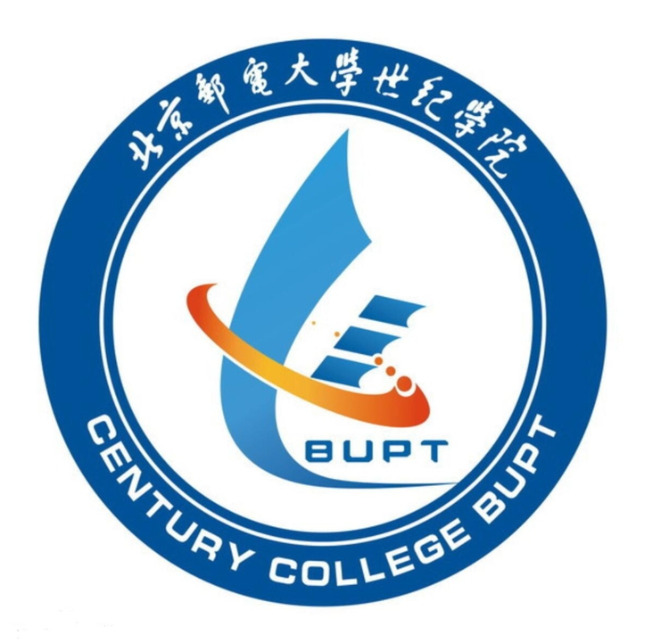 北京邮电大学世纪学院