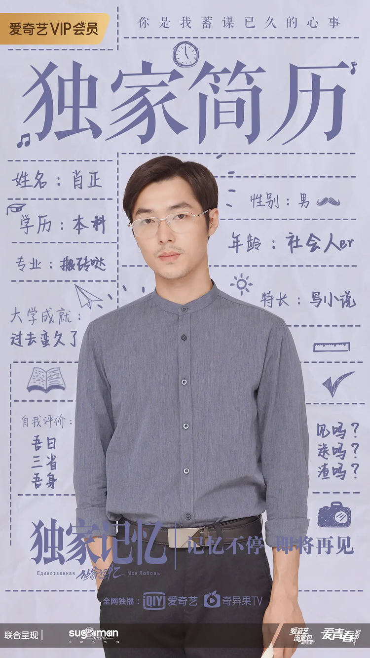 独家记忆