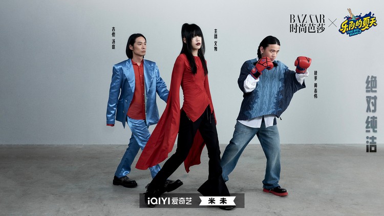 乐队的夏天第三季