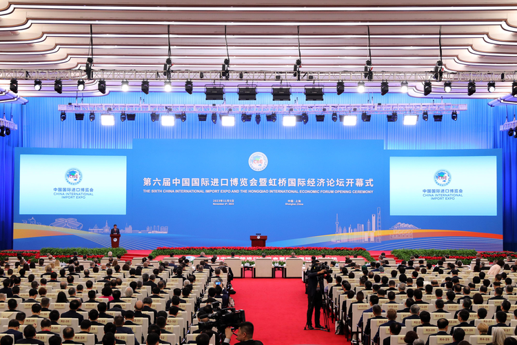 第六届中国国际进口博览会
