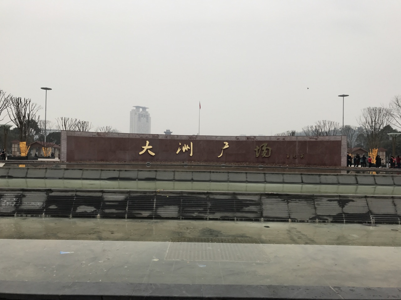 内江大洲广场
