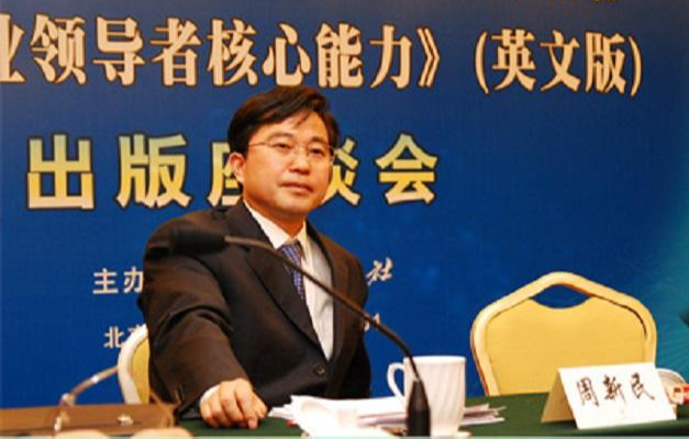 周新民