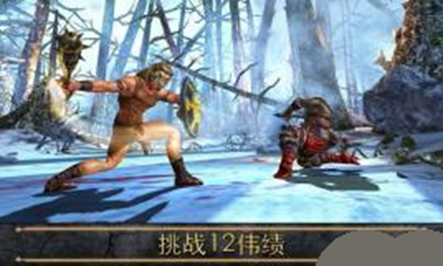宙斯之子：赫拉克勒斯