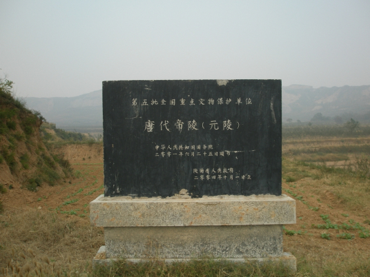 元陵.png