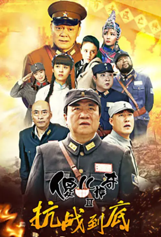 刘流
