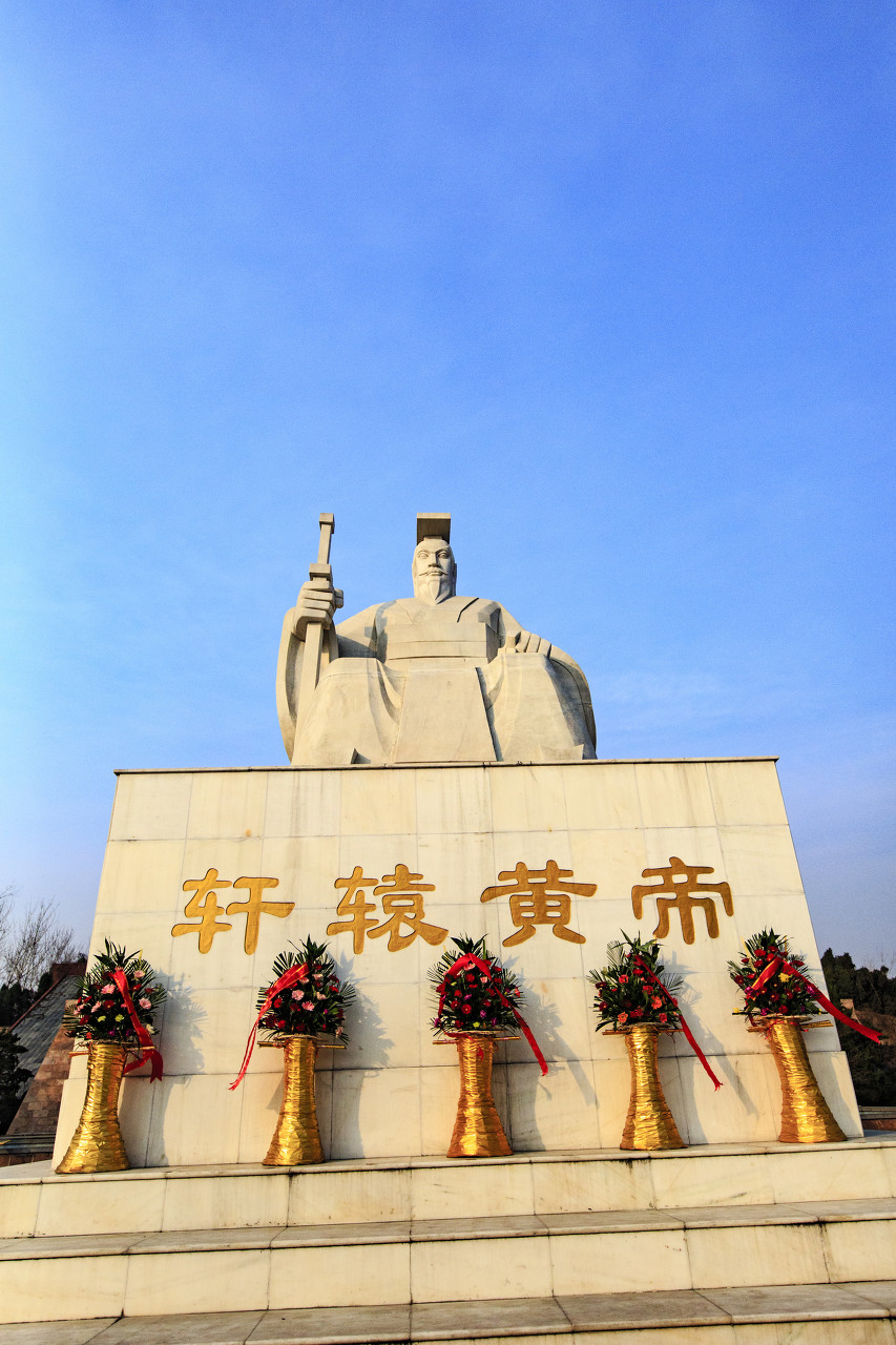 黄帝