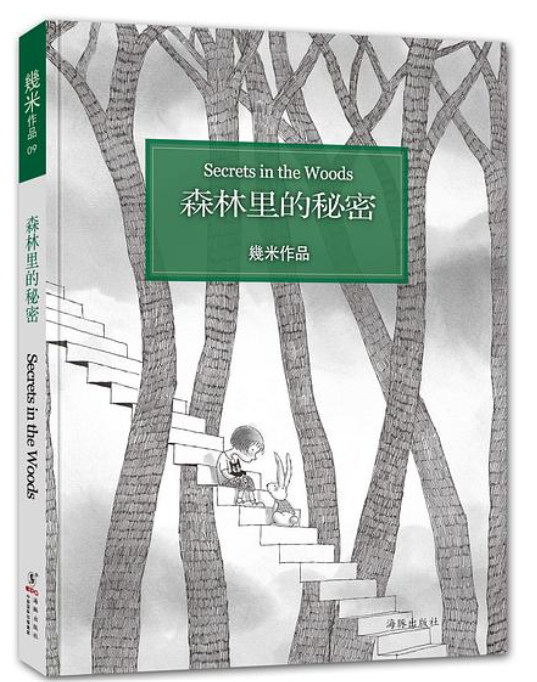 几米
