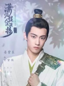 潇洒佳人淡淡妆