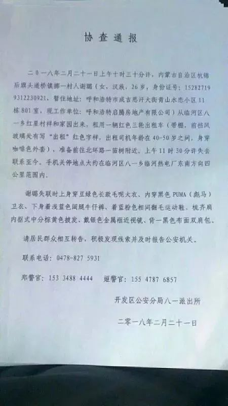 “11·14”青岛灭门案