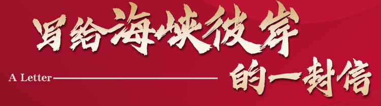 中国台湾网