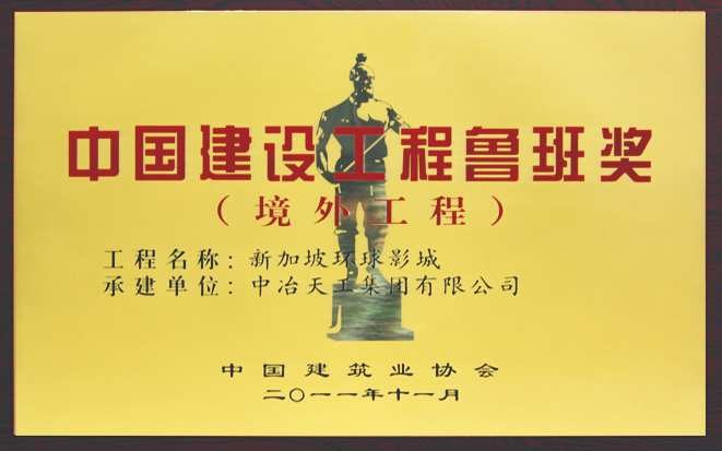 中冶天工集团有限公司