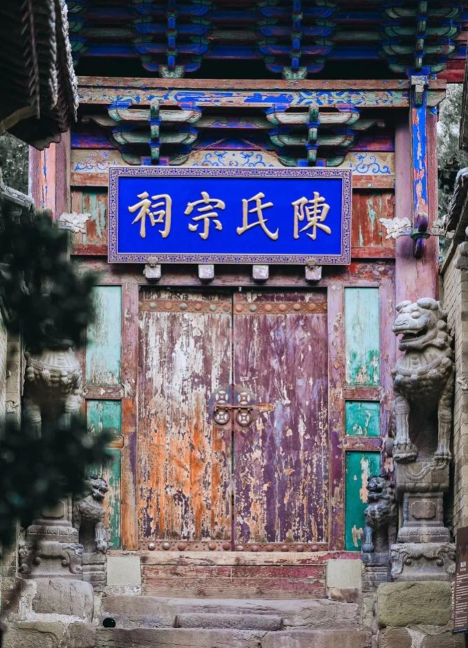 皇城相府