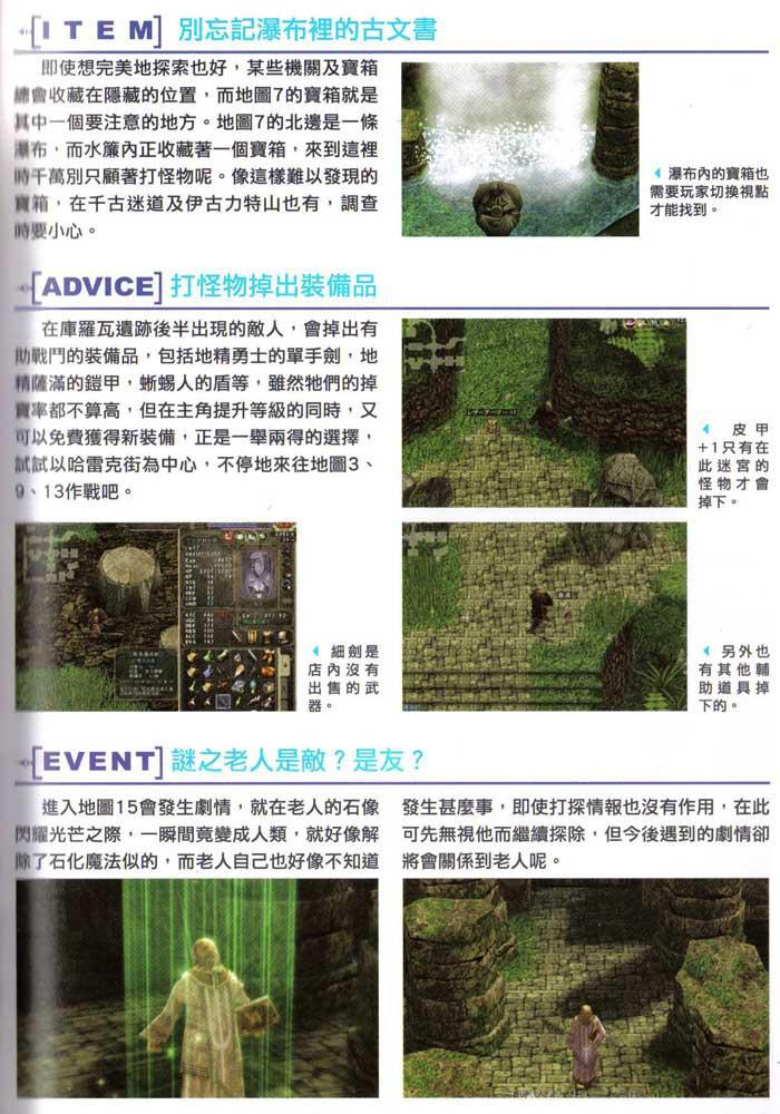 迷城的国度