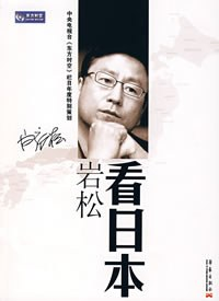 白岩松