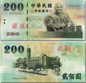 300px-新台币200圆.gif