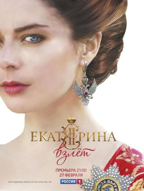 叶卡捷琳娜二世