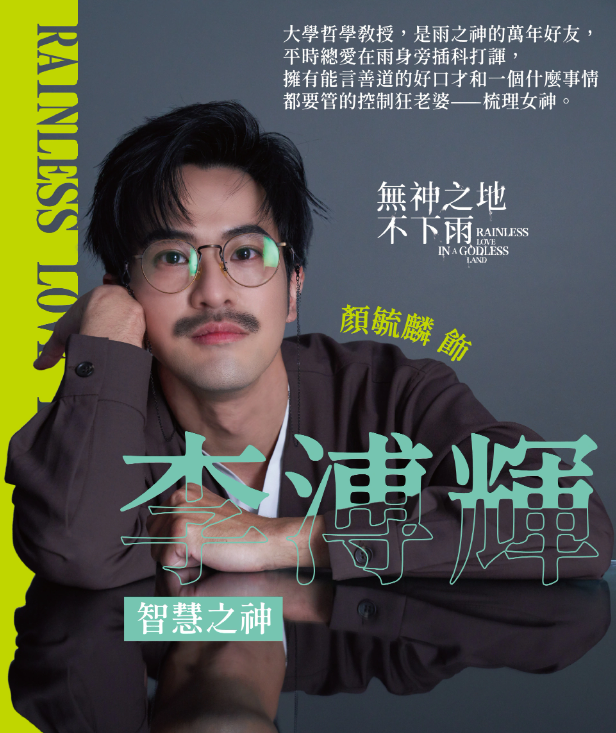 无神之地不下雨