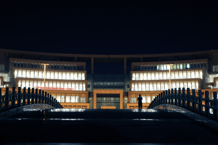 山东理工大学