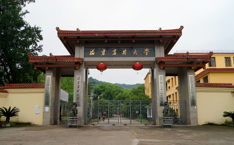 福建中医药大学