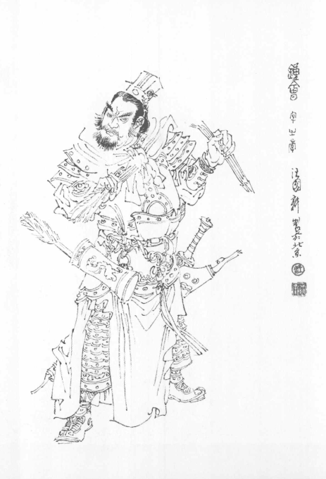 钟会.png