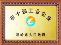 中马集团