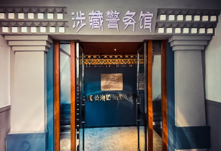 四川警察学院