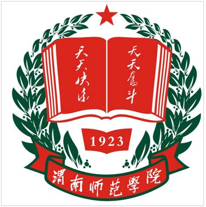 渭南师范学院