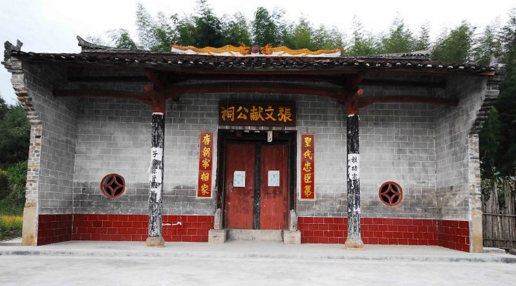 张九龄故居祠堂.png