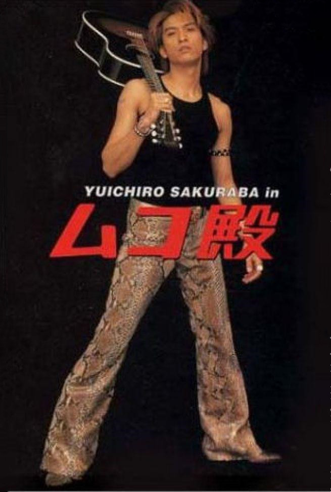 神木隆之介