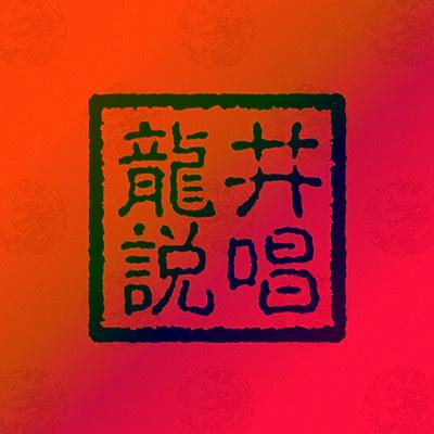 在路上