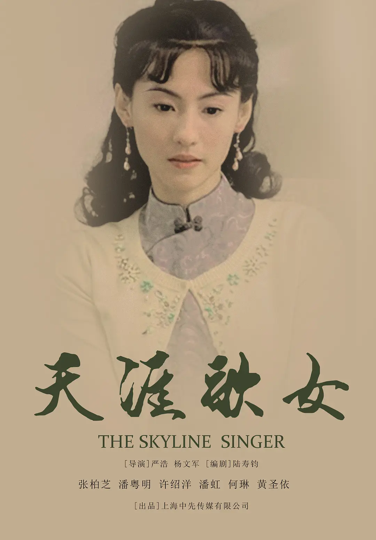 天涯歌女.png